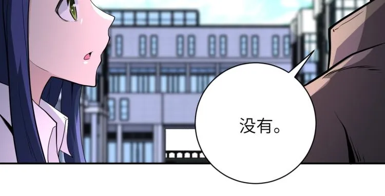 第138话 绑架 第38页