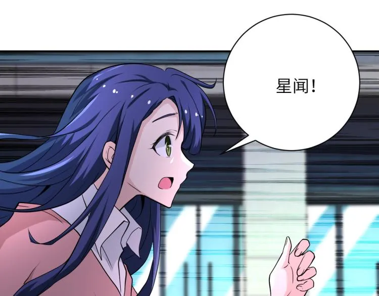 第138话 绑架 第44页
