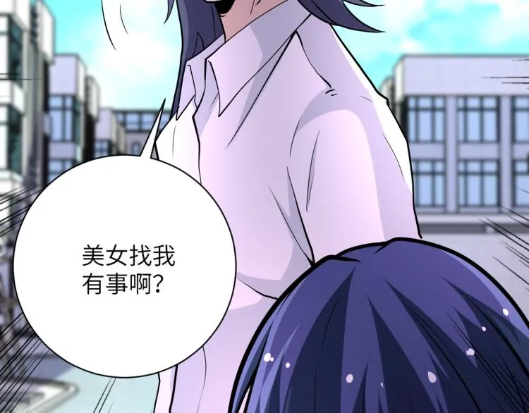 第138话 绑架 第46页