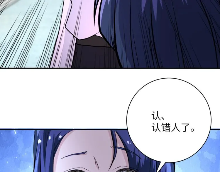 第138话 绑架 第47页