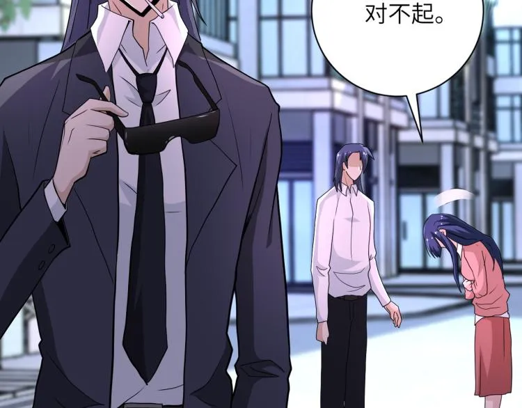第138话 绑架 第50页