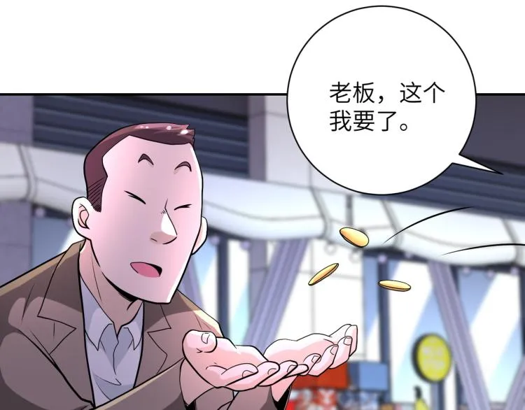 第138话 绑架 第54页