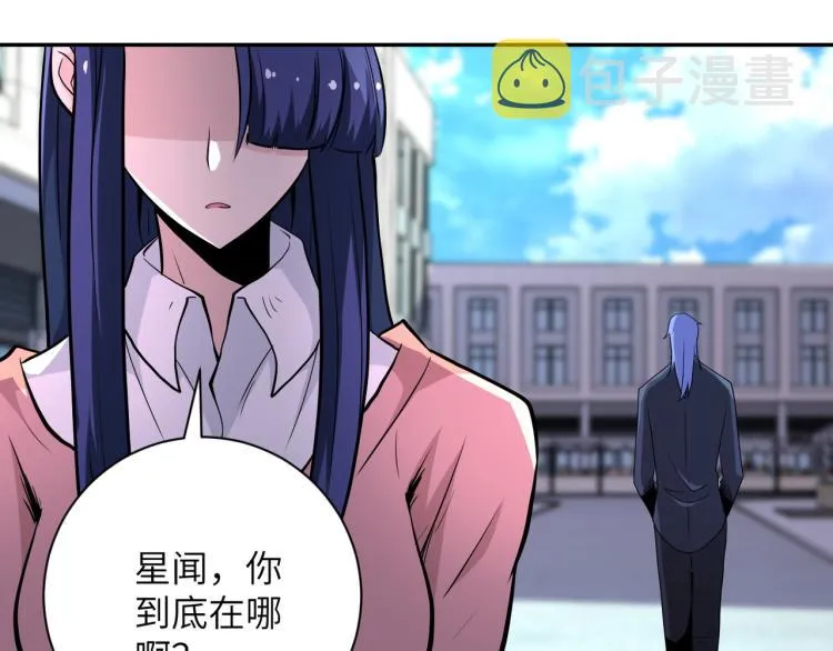 第138话 绑架 第59页