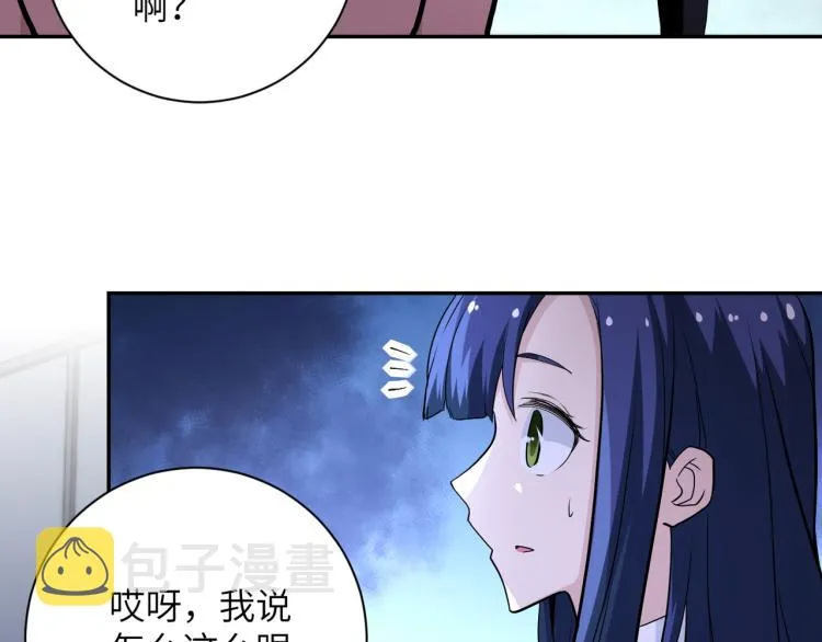 第138话 绑架 第60页