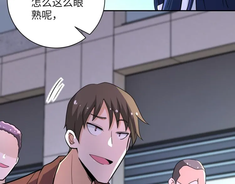 第138话 绑架 第61页