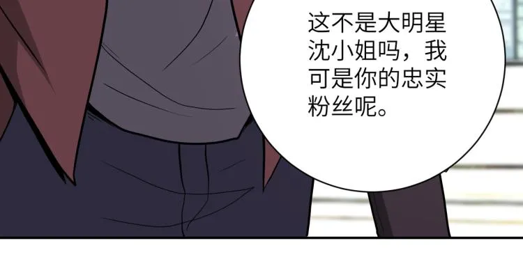 第138话 绑架 第63页