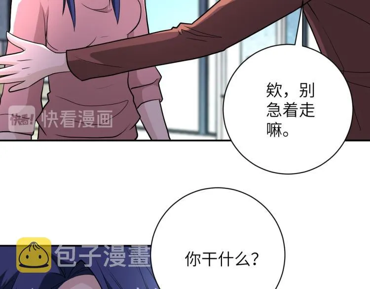 第138话 绑架 第65页