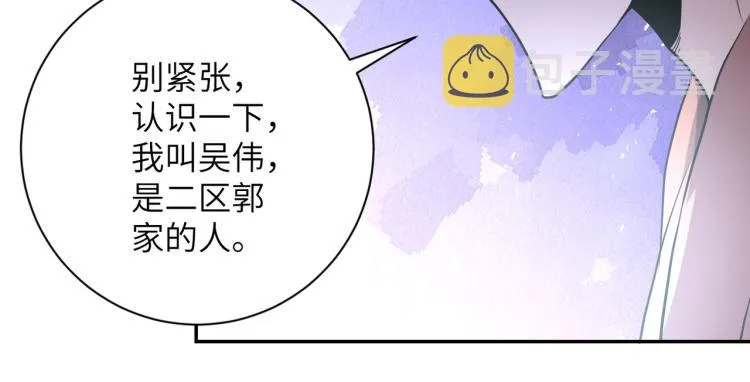 第138话 绑架 第68页