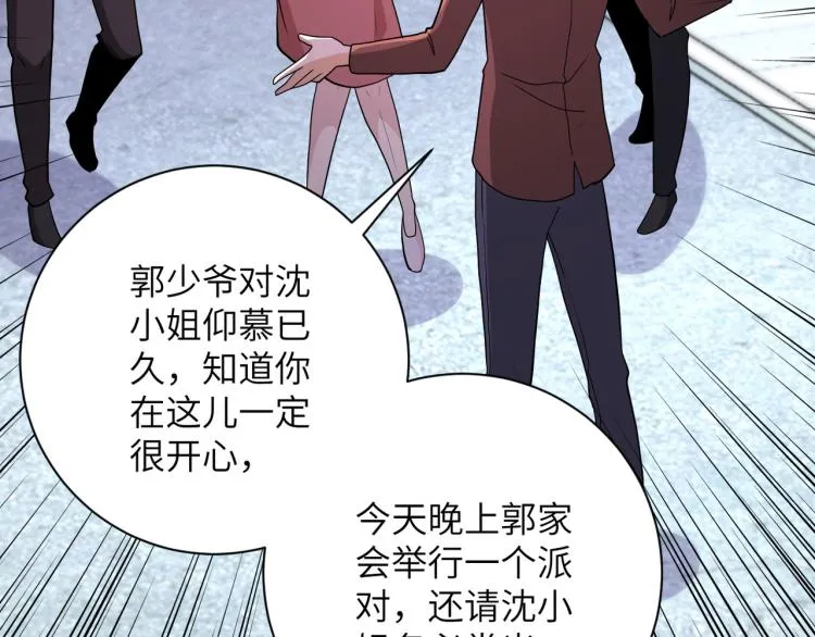 第138话 绑架 第70页