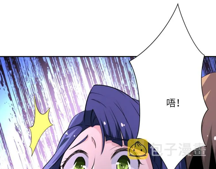 第138话 绑架 第82页