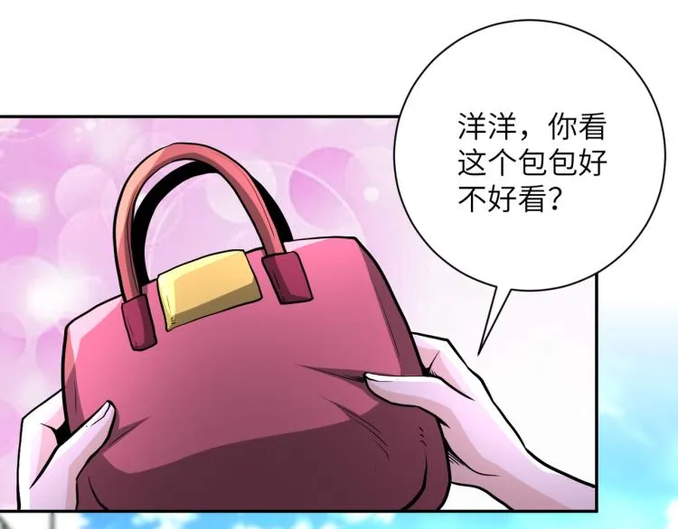 第138话 绑架 第91页