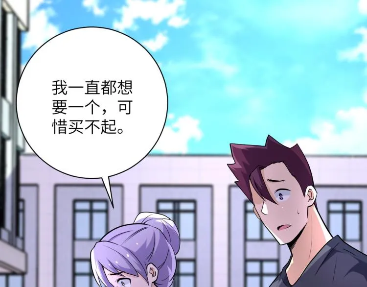 第138话 绑架 第92页