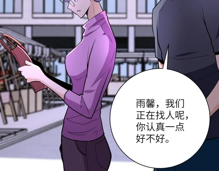 第138话 绑架 第93页