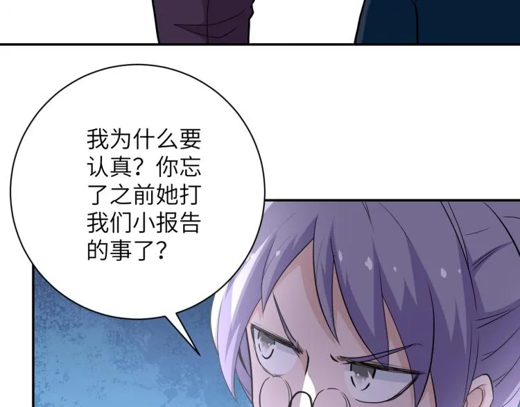 第138话 绑架 第94页