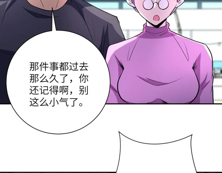 第138话 绑架 第97页