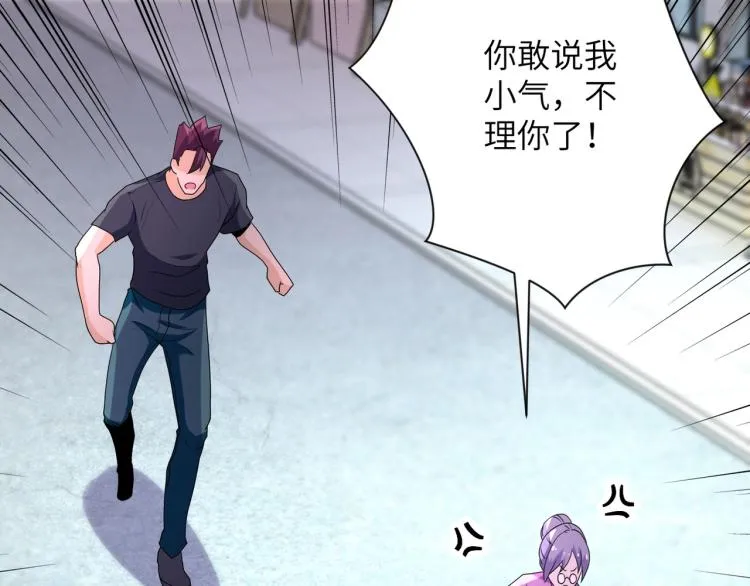 第138话 绑架 第98页