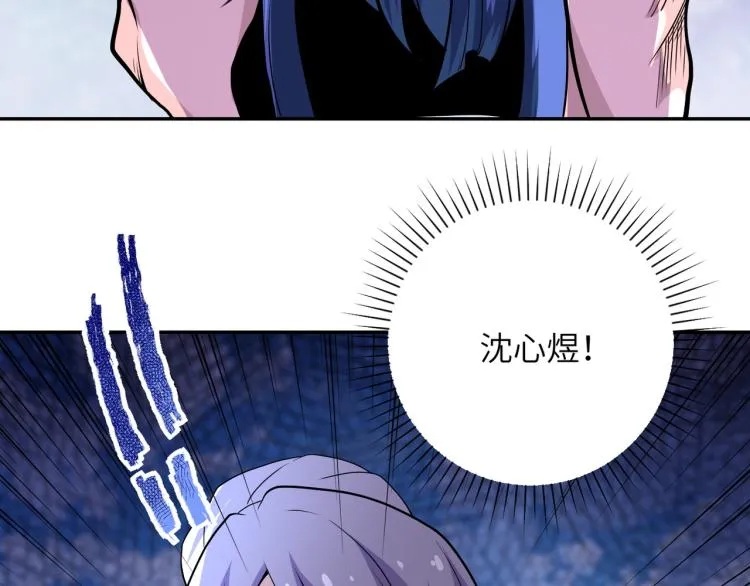 第138话 绑架 第105页