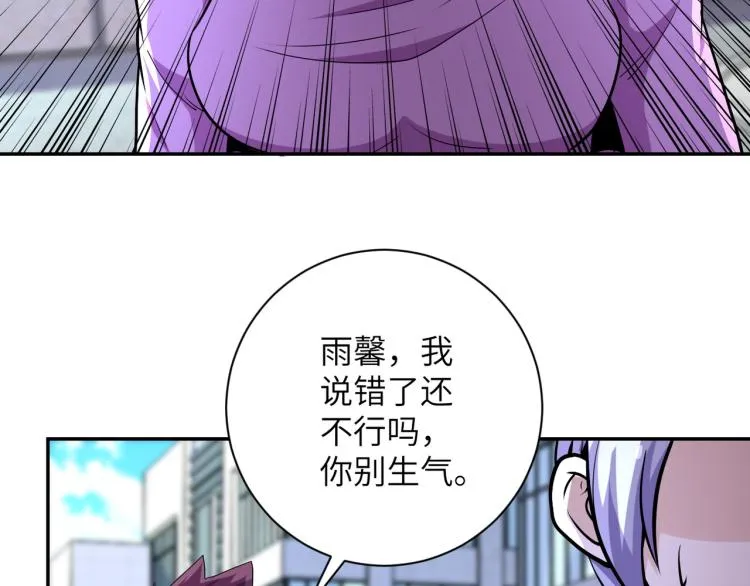 第138话 绑架 第107页