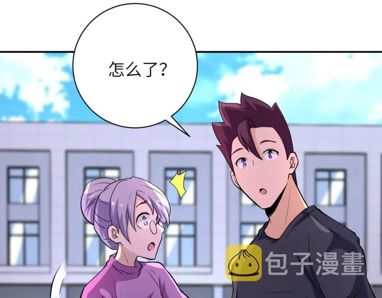 第138话 绑架 第109页