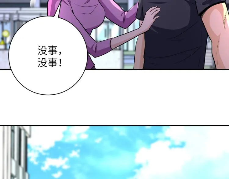 第138话 绑架 第110页