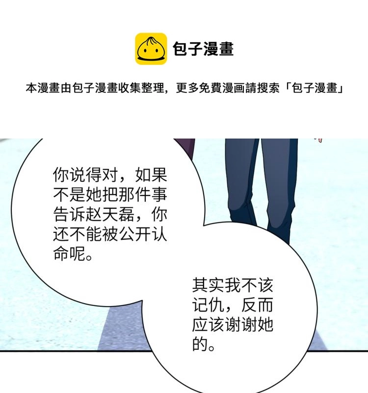 第138话 绑架 第112页