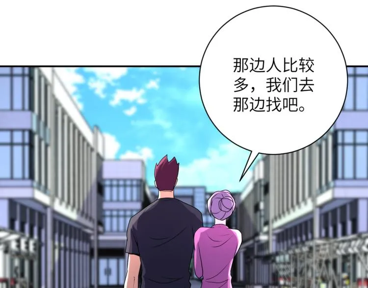 第138话 绑架 第113页