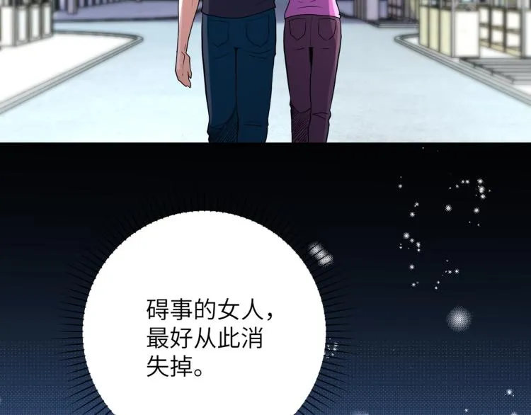 第138话 绑架 第114页