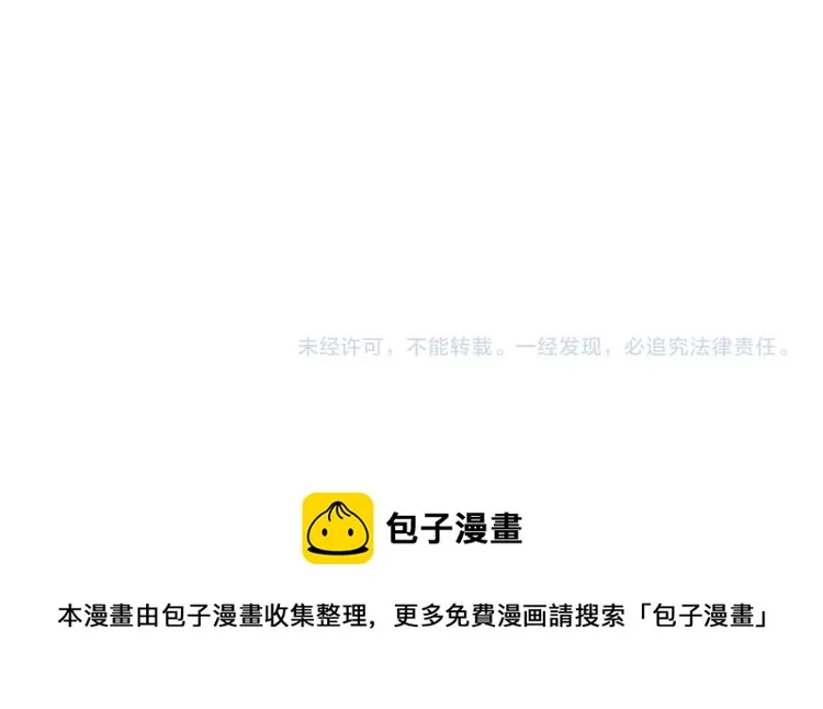 第138话 绑架 第117页