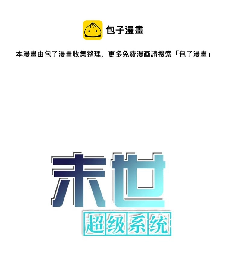 第139话 玩物 第1页
