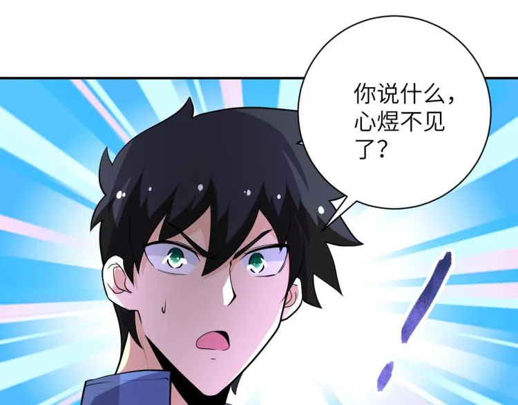 第139话 玩物 第4页