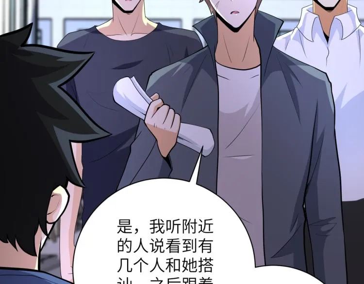 第139话 玩物 第6页