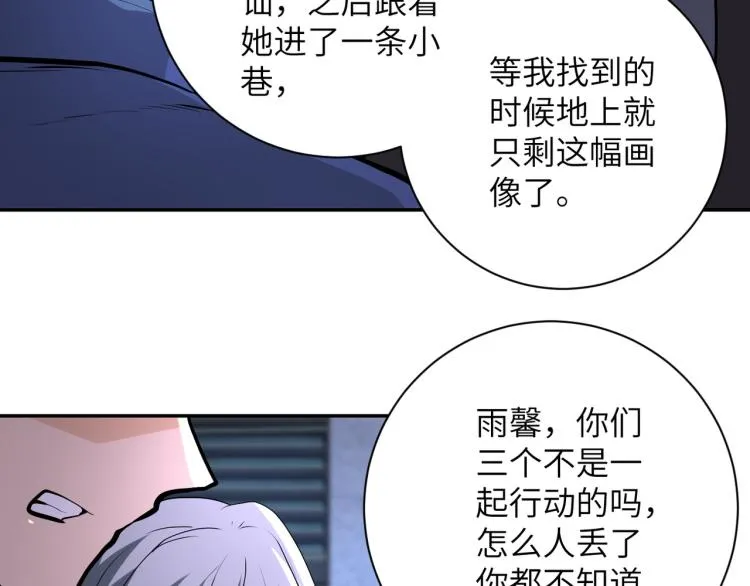 第139话 玩物 第7页