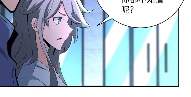 第139话 玩物 第8页
