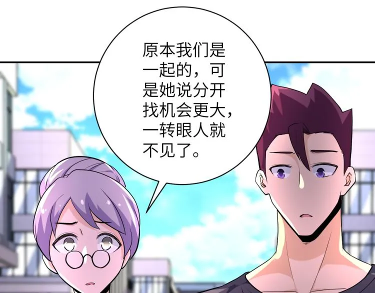 第139话 玩物 第9页