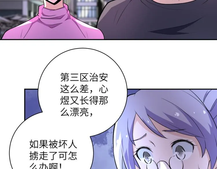 第139话 玩物 第10页