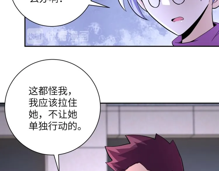 第139话 玩物 第11页