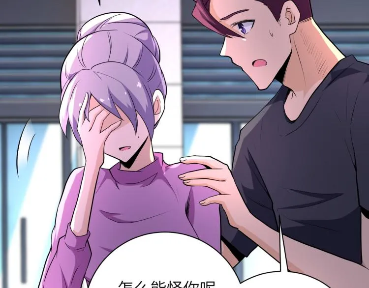 第139话 玩物 第12页