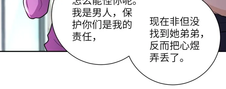 第139话 玩物 第13页