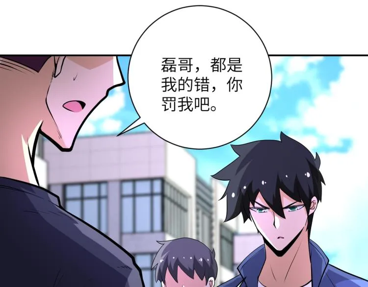 第139话 玩物 第14页