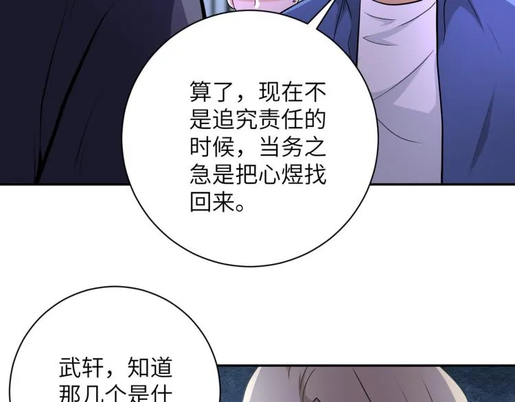第139话 玩物 第15页