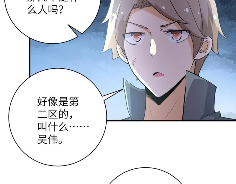 第139话 玩物 第16页