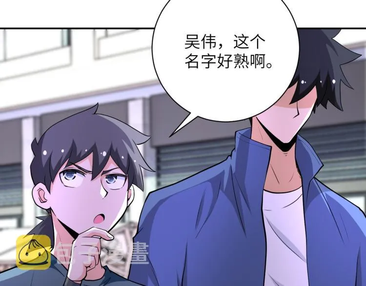 第139话 玩物 第17页