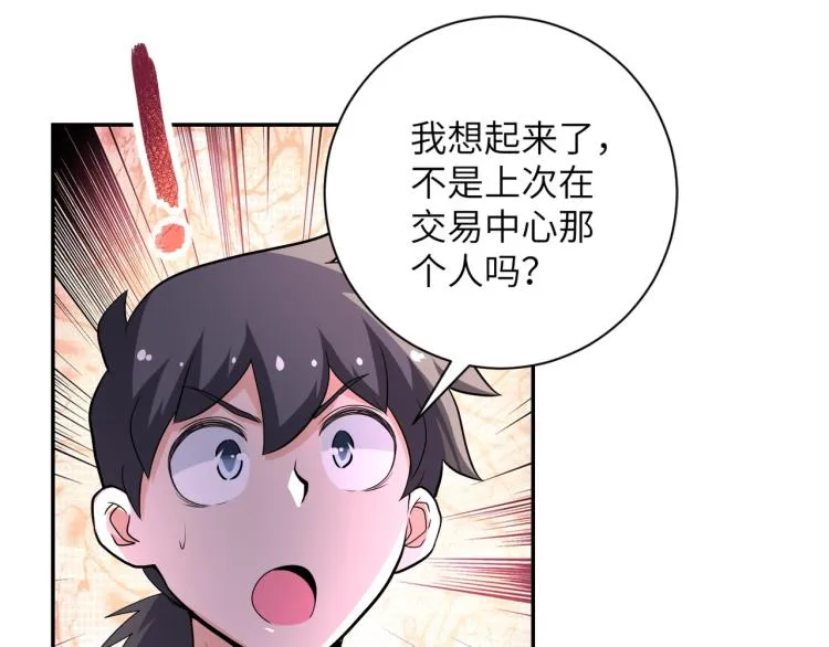第139话 玩物 第19页