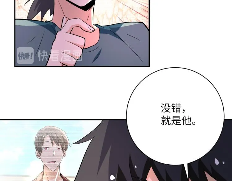 第139话 玩物 第20页