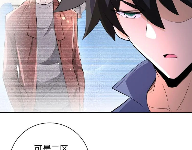 第139话 玩物 第21页