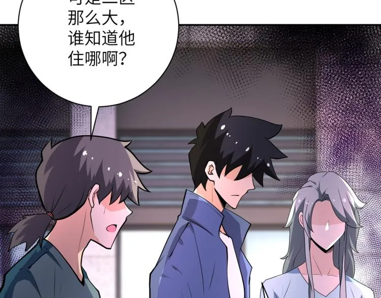 第139话 玩物 第22页