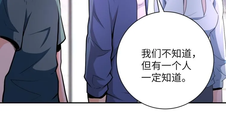 第139话 玩物 第23页