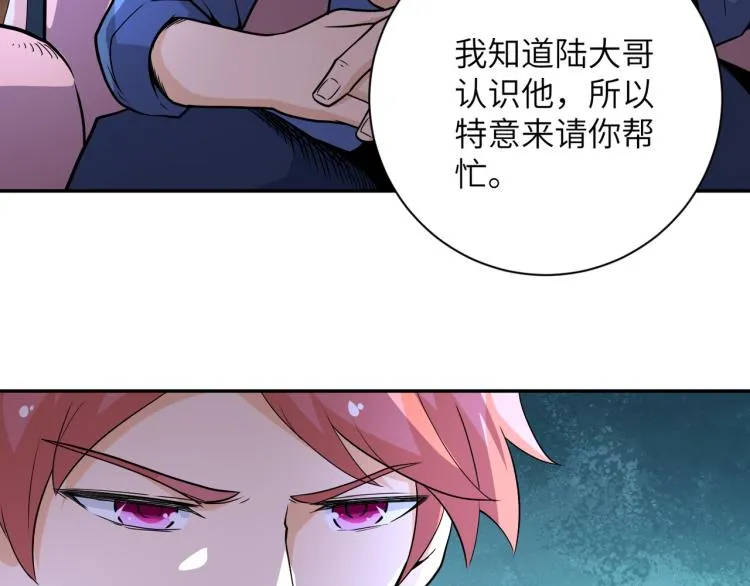 第139话 玩物 第27页