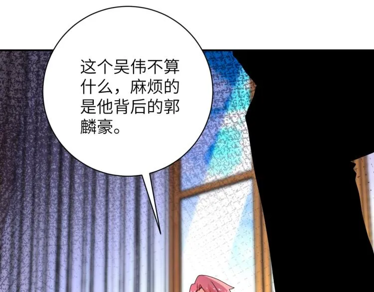 第139话 玩物 第29页