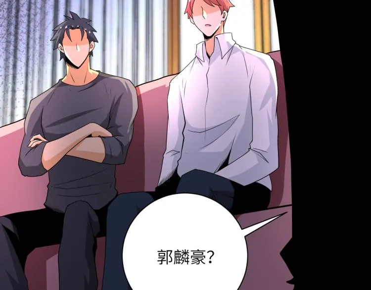 第139话 玩物 第30页